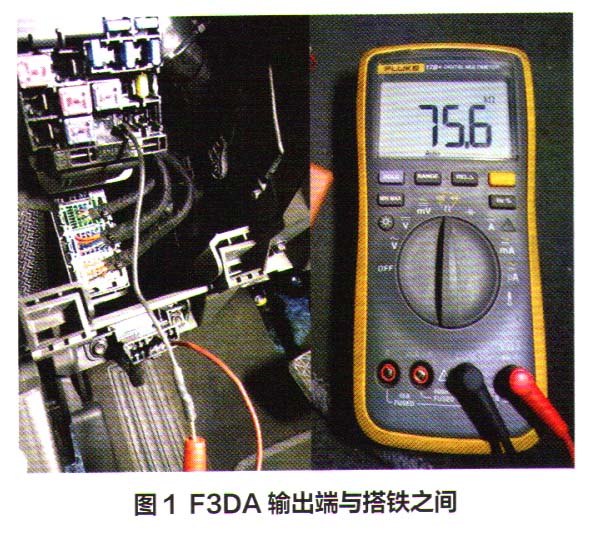 雪佛兰新迈锐宝漏电导致无法启动1.jpg