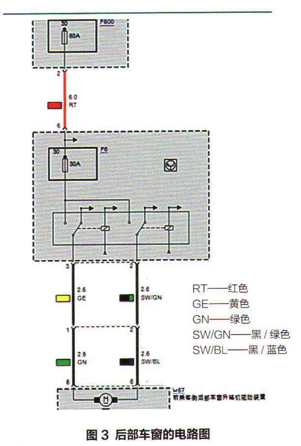 宝马X5后部车窗有时无法升降3.jpg