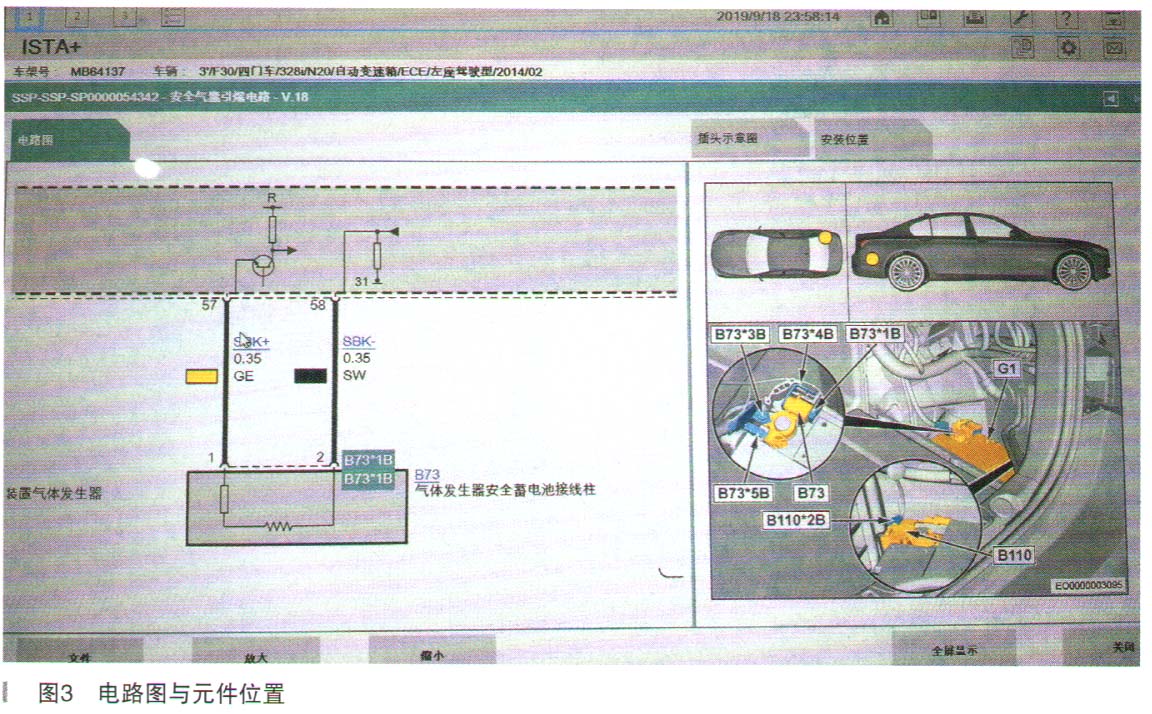 宝马328i轿车安全气囊灯亮检修3.jpg
