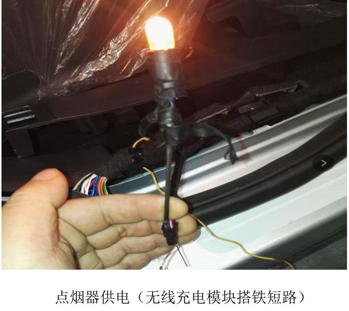 众泰大迈X5前备用电源不工作3.jpg