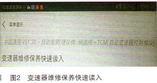 别克新君威行车过程中闯挡检修