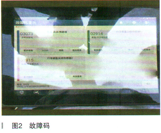 奥迪Q5仪表盘上显示后备箱未完全关闭