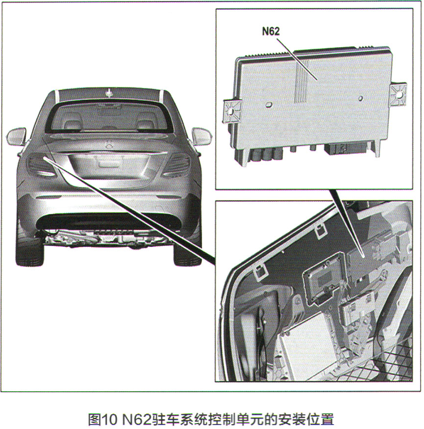 奔驰E300L轿车倒车影像系统不工作10.jpg