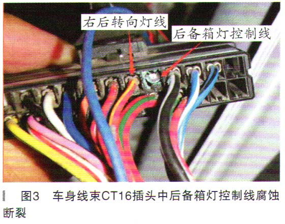哈弗H2车身偶尔防盗报警故障检修3.jpg