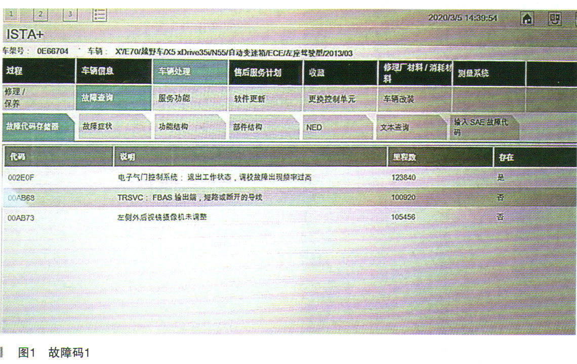 宝马X5冷车起步动力不足、有抖动现象