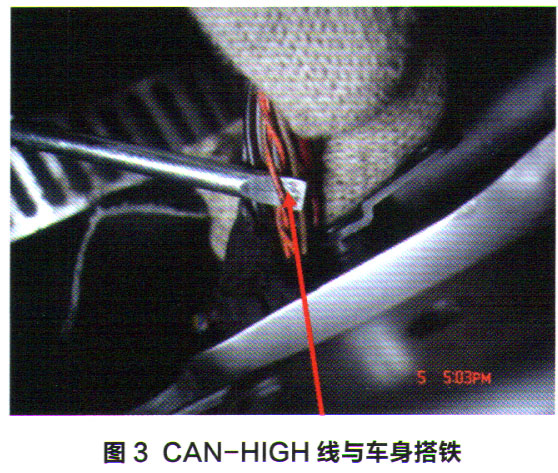 大众CC行驶时仪表板上的多个故障灯会突然点亮报警3.jpg