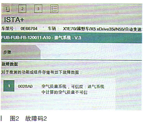 宝马X5冷车起步动力不足、有抖动现象2.jpg