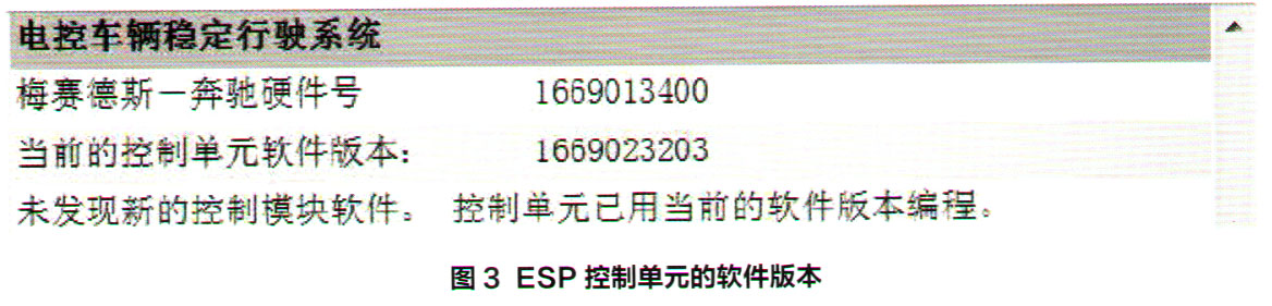 奔驰ML320打开点火开关时仪表板有故障提示3.jpg