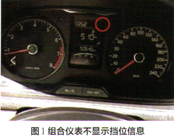 大众朗逸仪表显示屏偶发不显示档位信息1.jpg