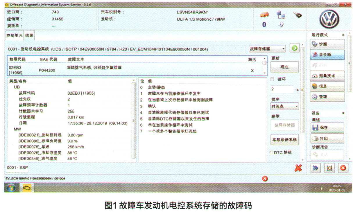 大众桑塔纳轿车发动机故障灯偶发性点亮1.jpg