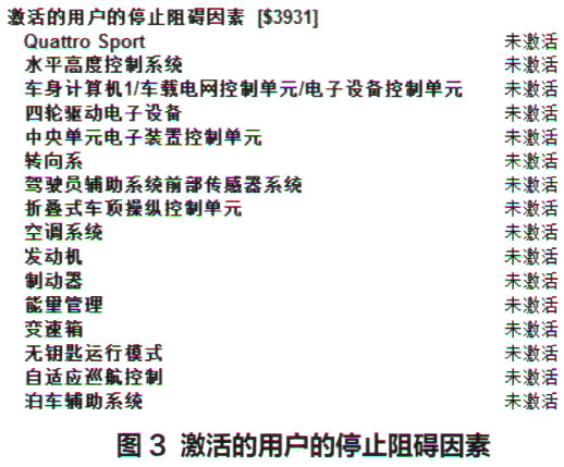 全新帕萨特轿车发动机自动起停系统故障3.jpg