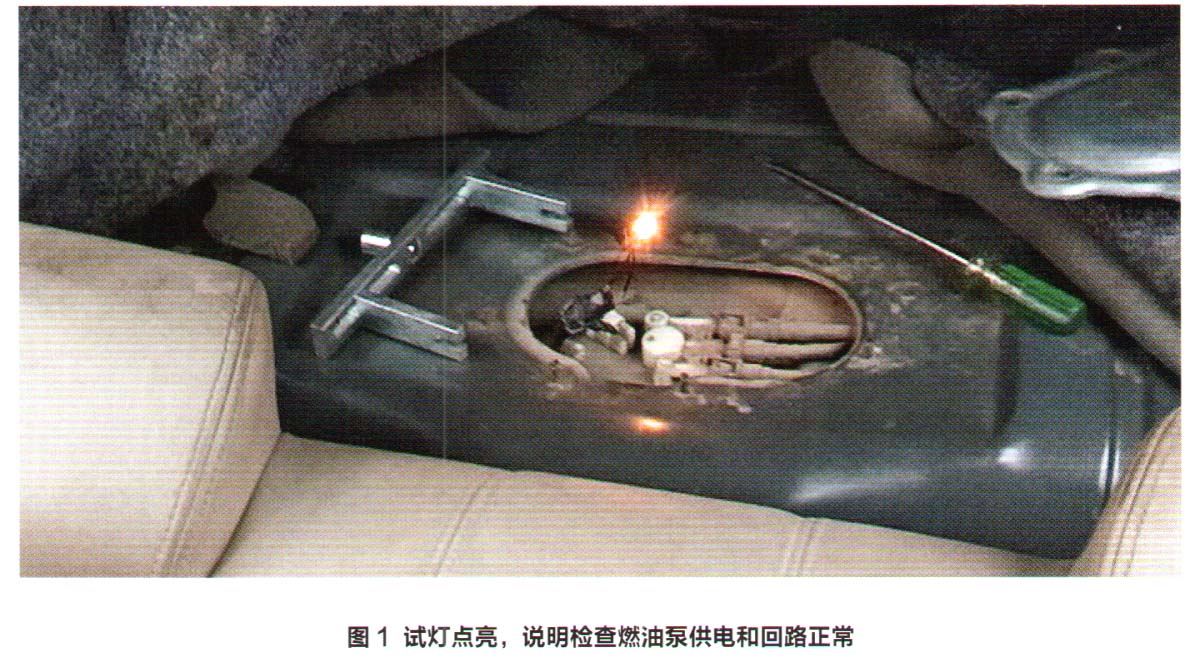 别克君威轿车无法启动故障检修1.jpg