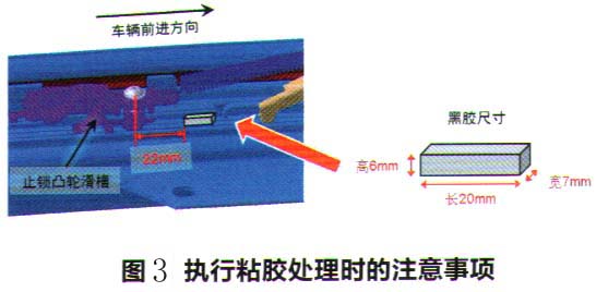 大众辉昂全景天窗区域进水的技术解决方案3.jpg