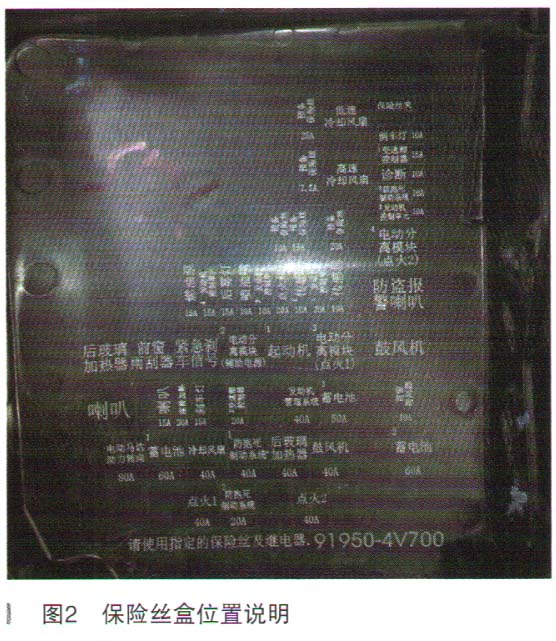 起亚K3轿车鼓风机常转高速故障检修4.jpg