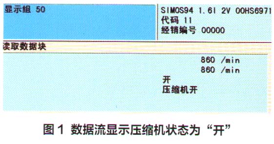 大众捷达轿车钥匙无法匹配成功
