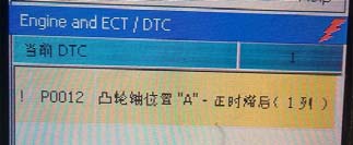 丰田凯美瑞发动机进水维修后故障灯点亮