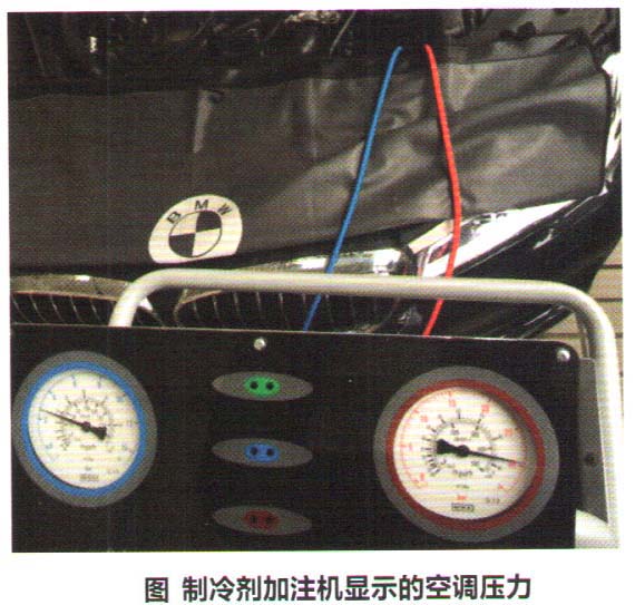 宝马7系轿车空调制冷效果不好、发动机运转有轻微抖动