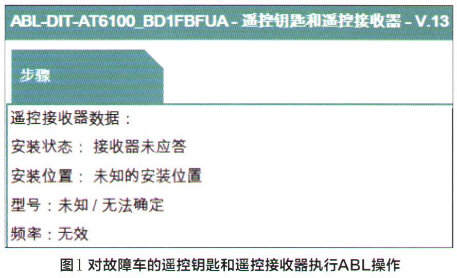 华晨宝马5系轿车遥控钥匙失效1.jpg