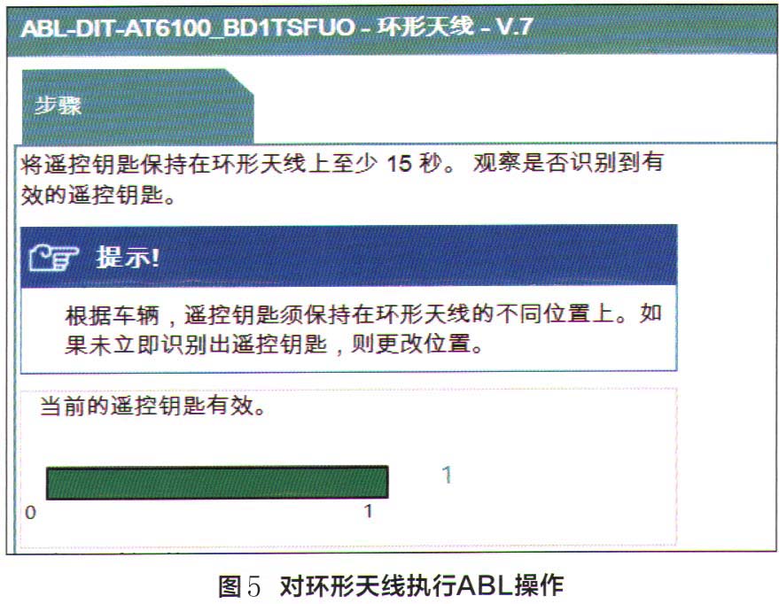 华晨宝马5系轿车遥控钥匙失效5.jpg