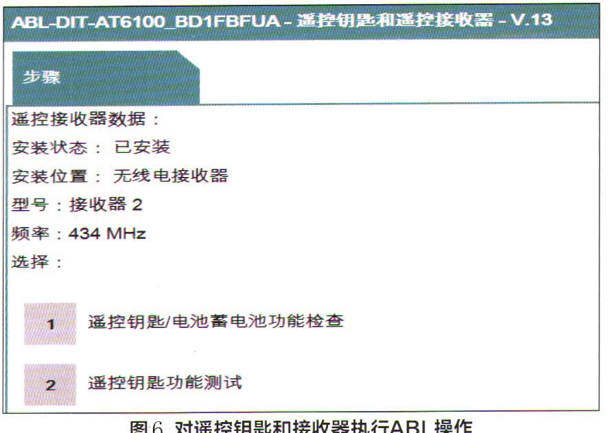 华晨宝马5系轿车遥控钥匙失效6.jpg