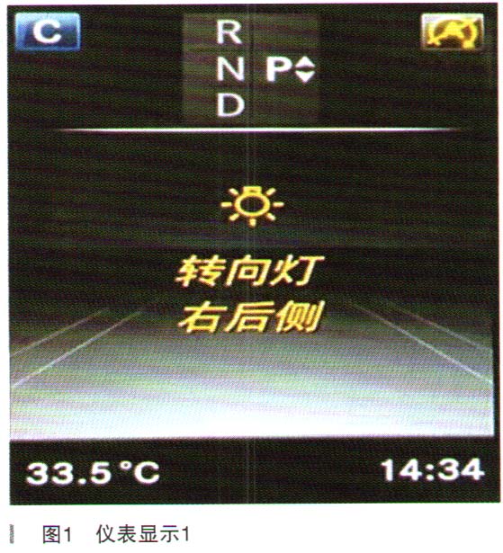 奔驰C180L仪表提示两后转向灯均报警