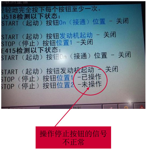 奥迪Q7高级钥匙偶尔启动不了检修2.jpg