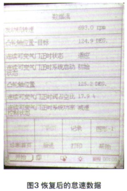 北京现代途胜加速无力故障排除3.jpg
