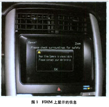 福特锐界倒车影像时有时无1.jpg