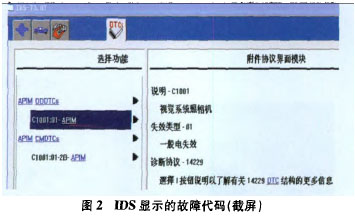 福特锐界倒车影像时有时无2.jpg