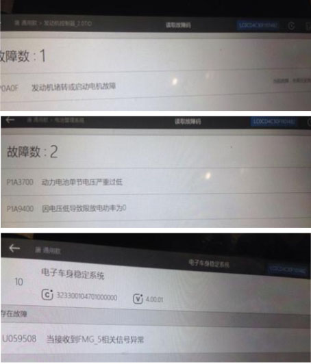 比亚迪唐80电量低时发动机无法启动检修2.jpg
