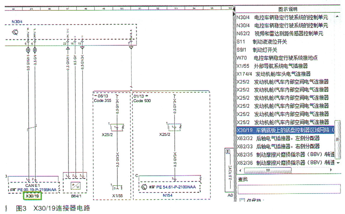 奔驰ML350行驶中仪表ESP故障灯报警3.jpg